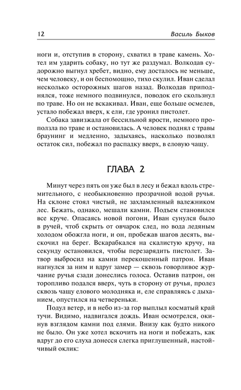 ASE000000000840700-12