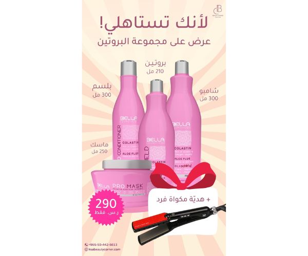  افضل بروتين للشعر