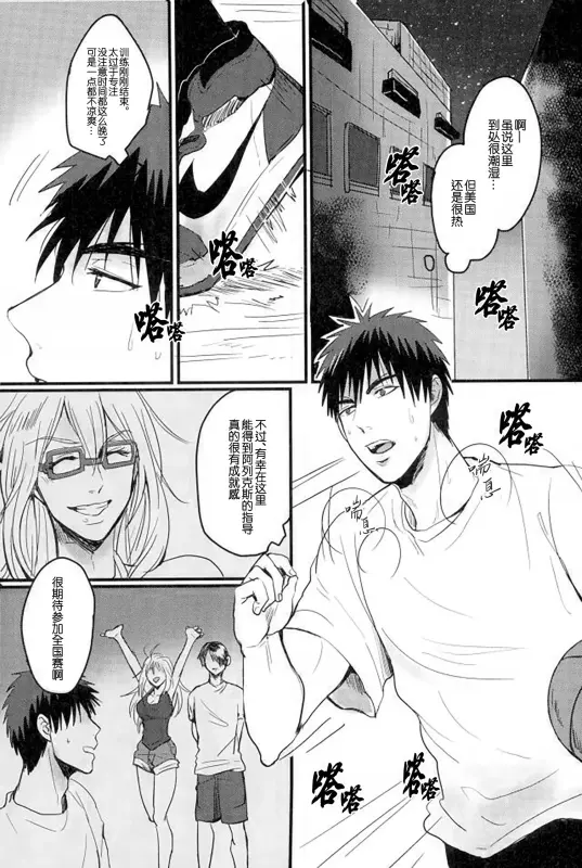 【c278】炎夏的慾火 黑子的籃球