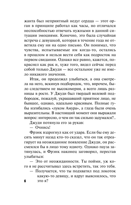 ASE000000000827899-06