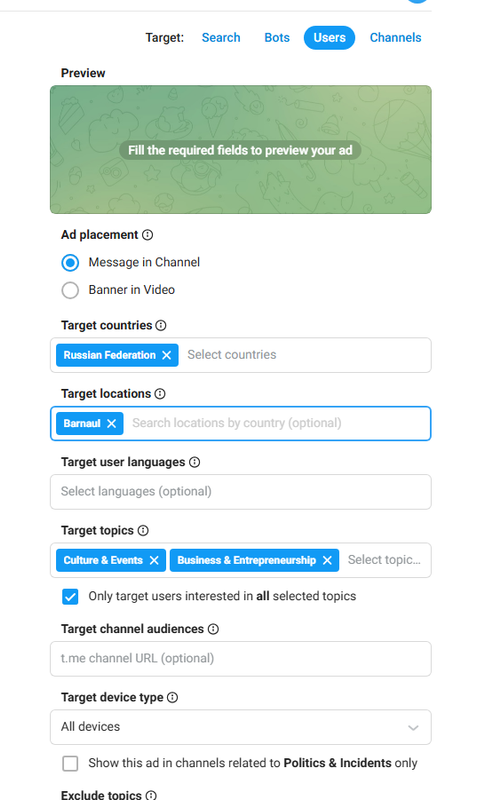 Возможность добавлять фото и видео в Telegram Ads