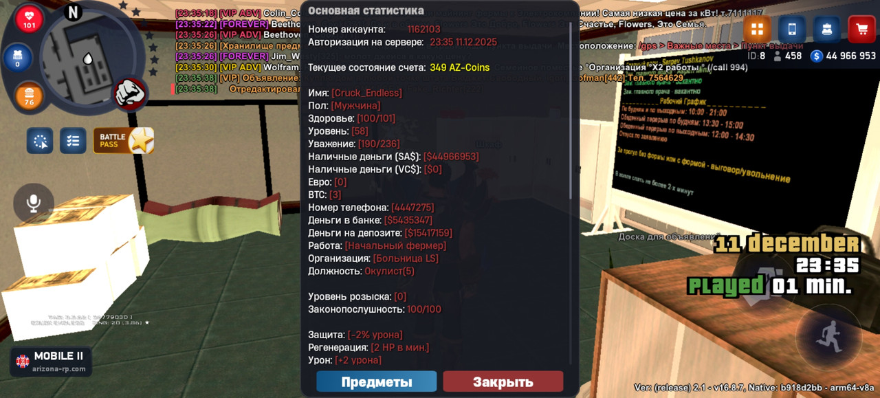 Screenshot 20251211 233542