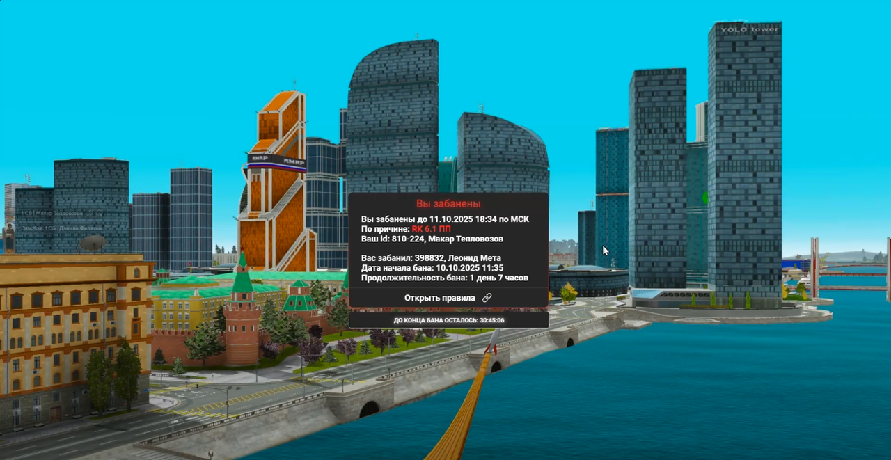 Снимок экрана 2025-10-10 115222