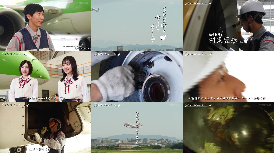 SKE48とちょっとそこまで ep107