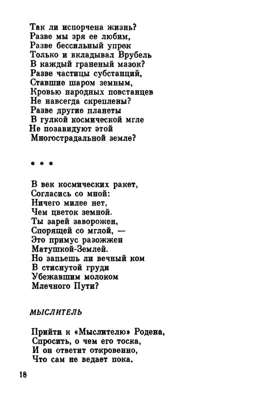 1984-page-0019