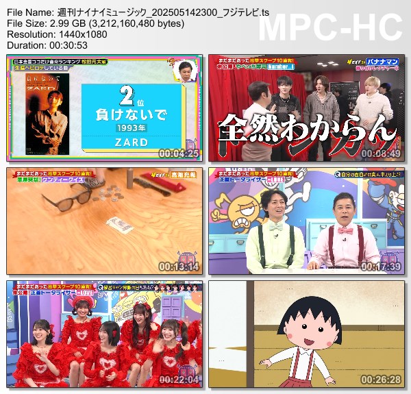 週刊ナイナイミュージック – 2025.05.14 週刊ナイナイミュージック – 2025.05.14