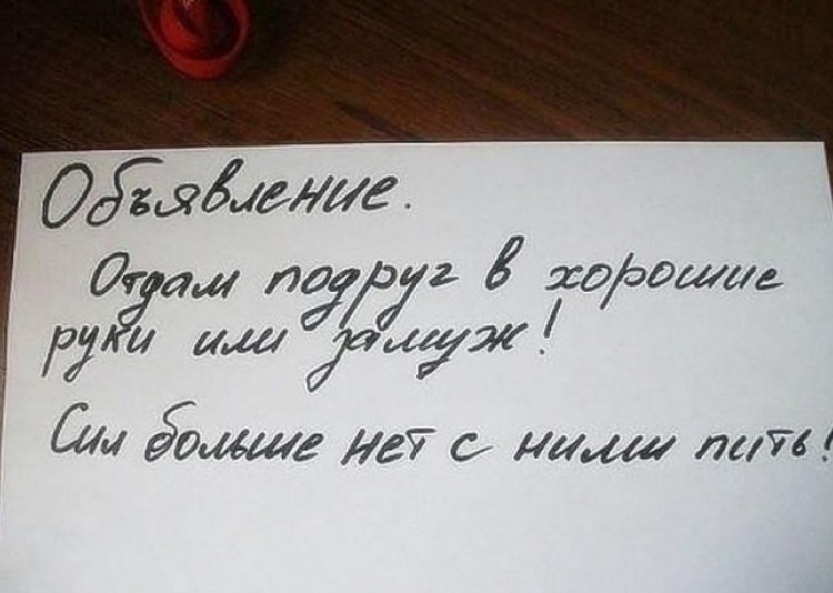 16 записок, которые могли написали только женщины