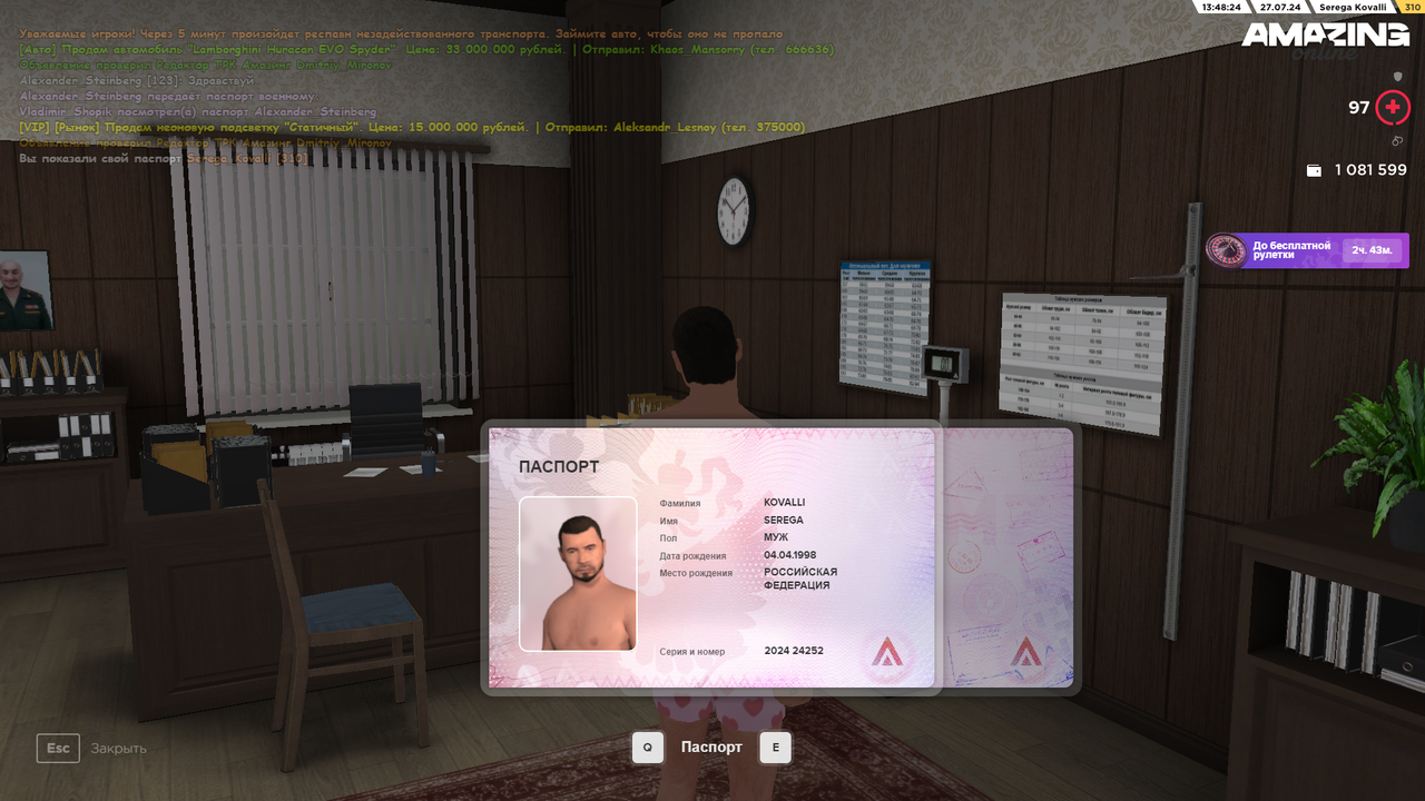 Снимок экрана 2024-07-27 134827