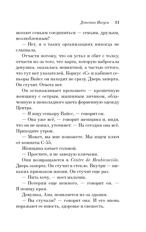 ITD000000000849438-page-0011