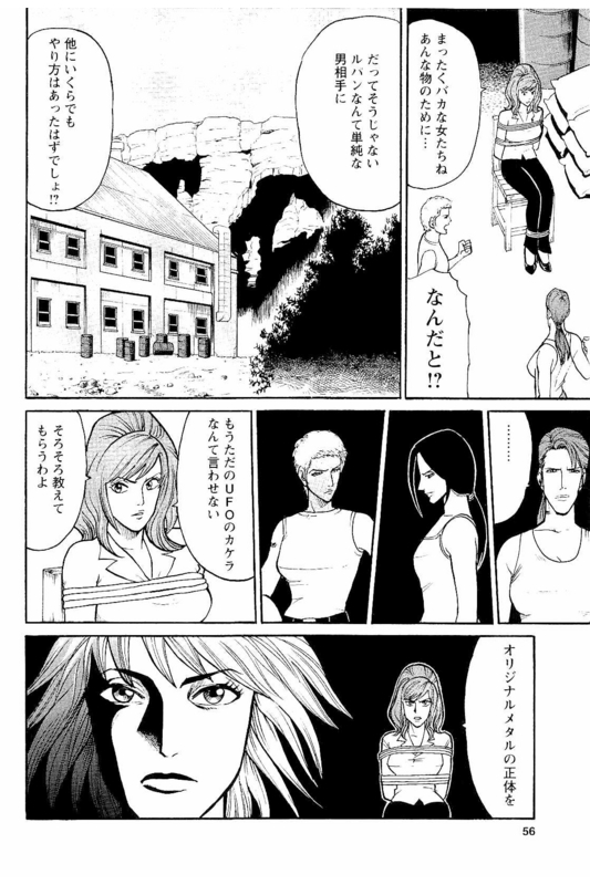 Lupin Sansei MVol3-2
