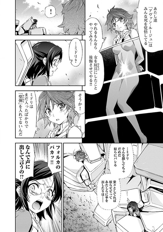 Lupus ApparatusVol1-17