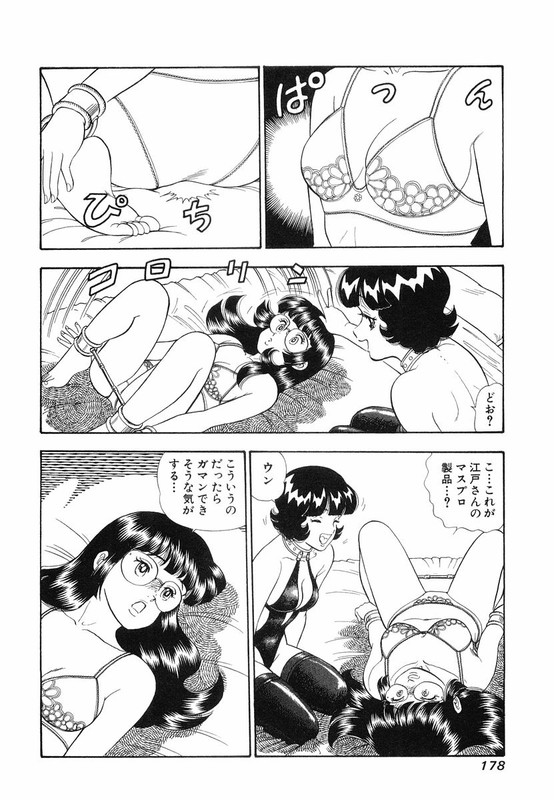 Amai SeikatsuVol28-4