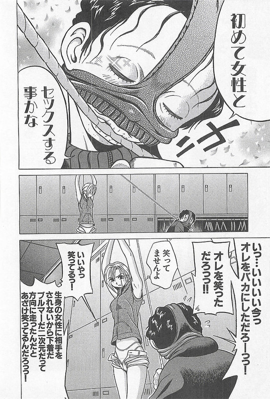 Hop Step Jump!Vol2-8