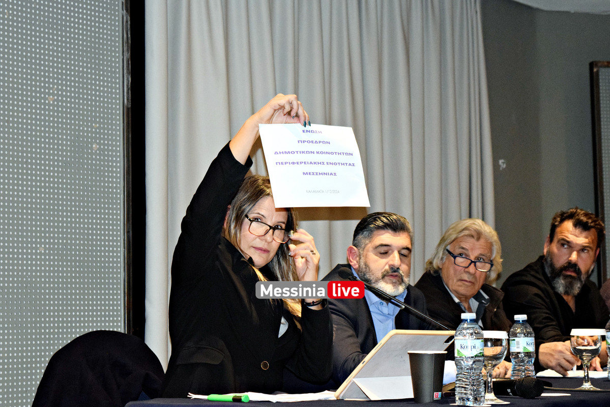 ΚΟΙΝΟΤΗΤΕΣ DSC_1348