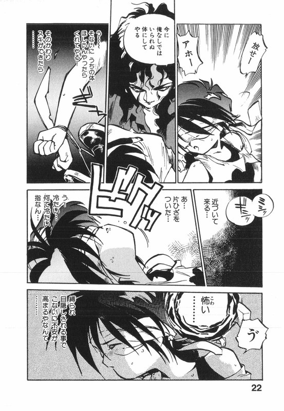 Kotetsu no DaibokenVol3-6