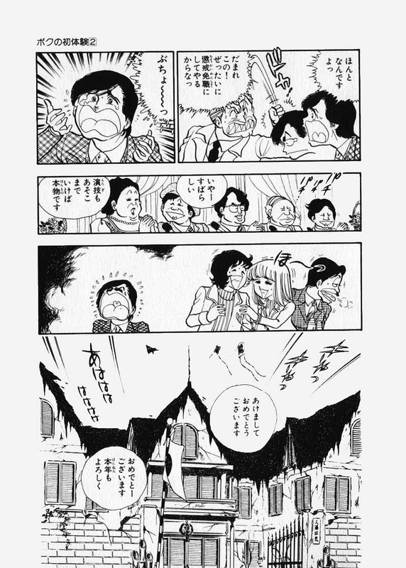 Boku no ShotaikenVol2-7