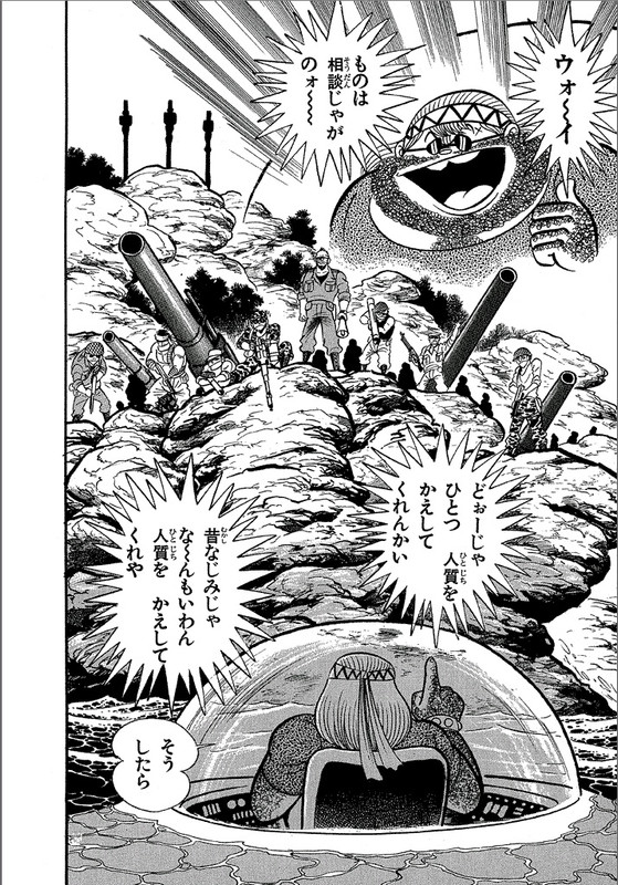Mairudo 7Vol2-6