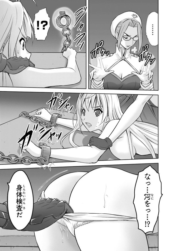 Cross Ange - Tenshi to Ryuu no RondoVol1-7