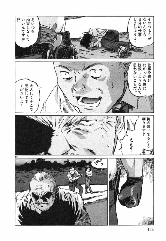 WildernessVol4-6