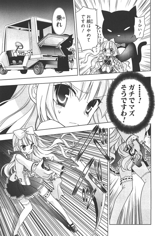 Hidan no Aria AAVol2-3