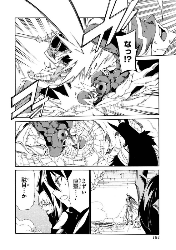 Akame ga Kill! ZeroVol3-25