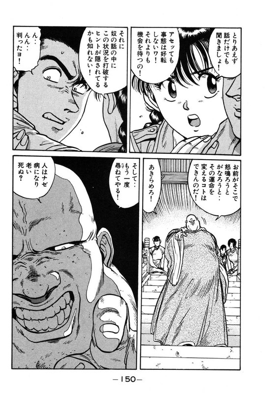 Blue DragonVol6-8