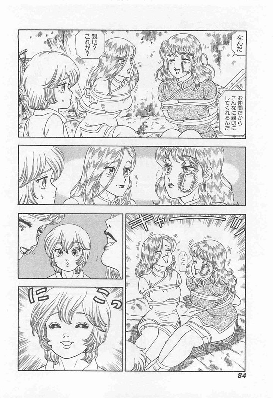 Matataki no SonyaVol2-7