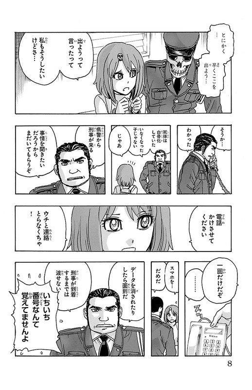 Kyoudai - Shoujo TanteiVol4-3