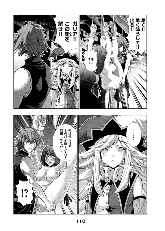 Parallel ParadiseVol8-38