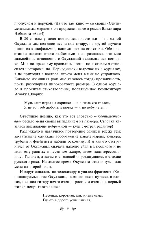 ITD000000001377860-page-0009