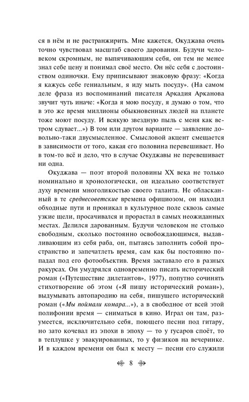 ITD000000001377860-page-0008