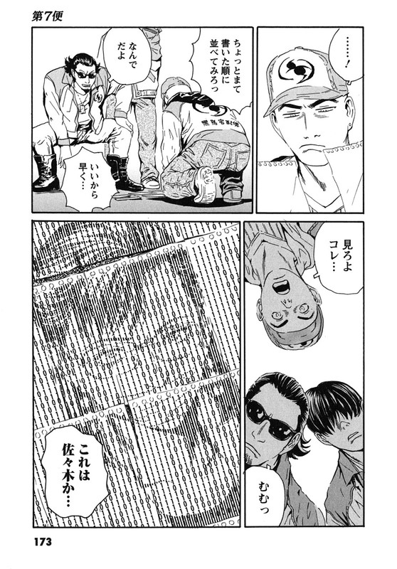 Kurosagi Shitai TakuhaibinVol14-1
