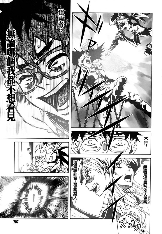Mikakuninkei Crypto HeartChap4-5
