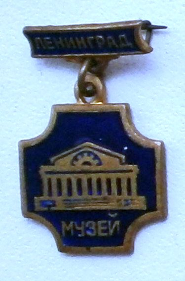 ЦВММ. Ленинград._1.0