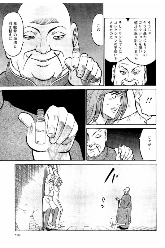 Lupin Sansei MVol4-5