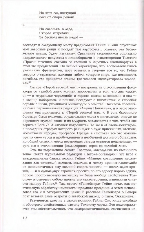 2006-page-0042