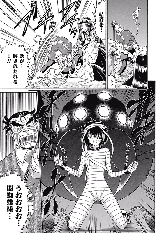 Reibai Izuna AscensionVol7-4