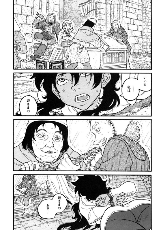 RousokuhimeVol1-1