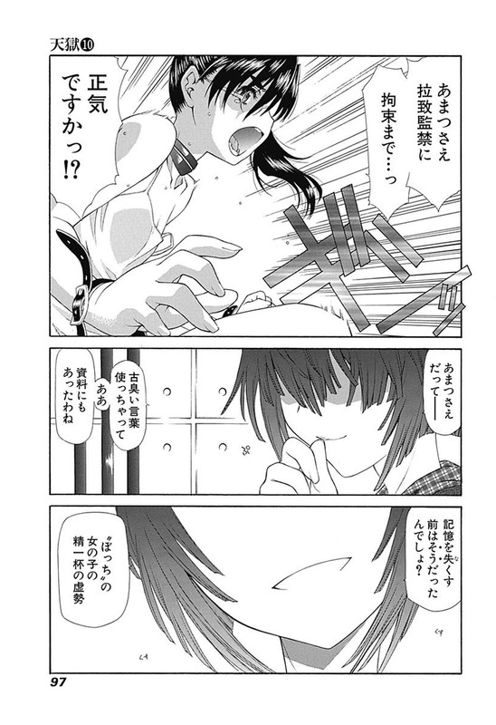 Heaven's PrisonVol10-9