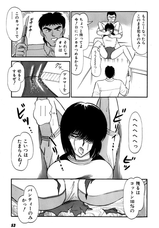 Kiss Shite HoshiiVol2-12