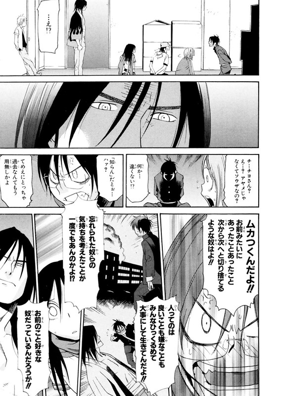 Harukaze Bitter BopVol2-29