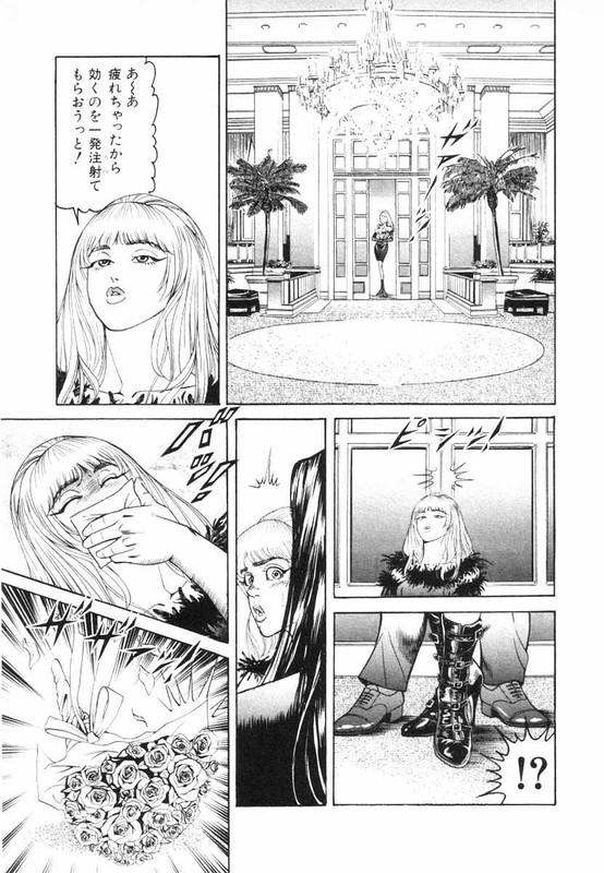 Satsui Doctor RanmaruVol11-1