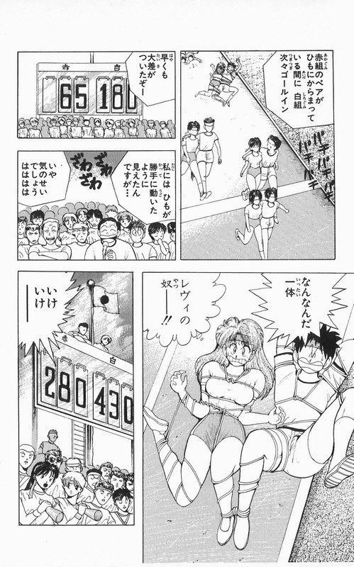 Ten de Shouwaru CupidVol2-2