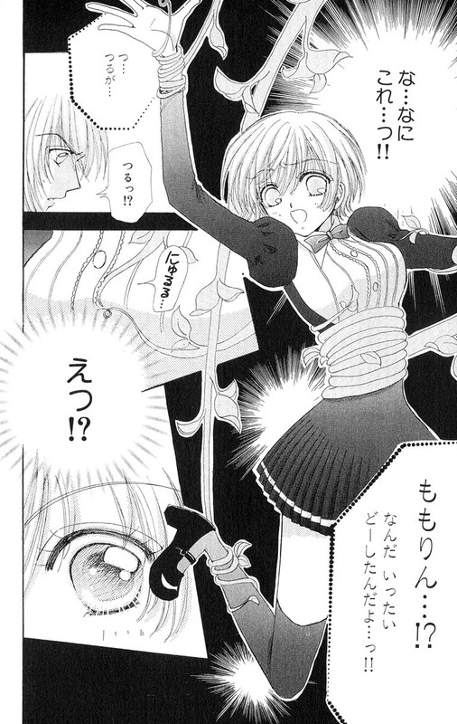 Hana ni Nare!Vol14-3