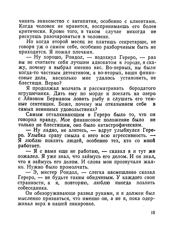 p0016