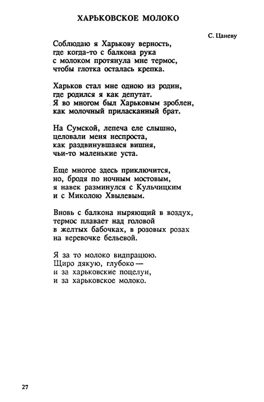 evtushenko-89-1990-page-0028