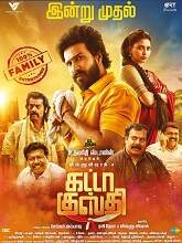 Gatta Kusthi (2022) HDRip tamil Full Movie Watch Online Free MovieRulz