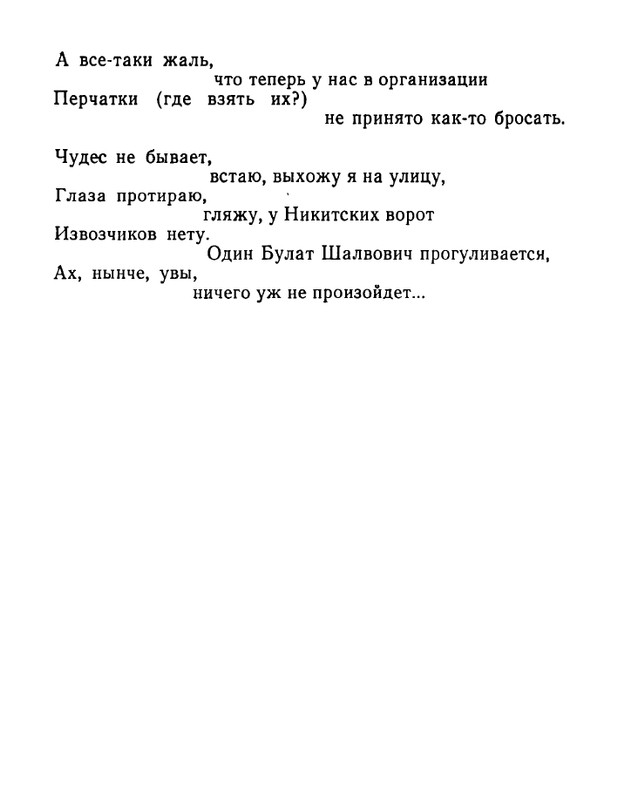 ivanov-aleksandr-otkuda-chto-1975-page-0059