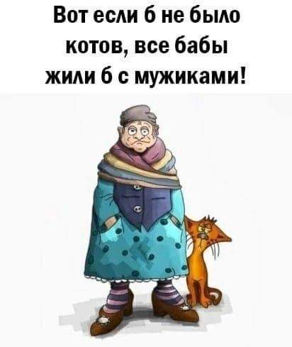 бабы с мужиками