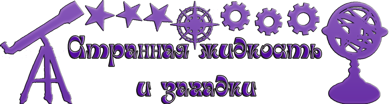 Zagadki-Nenuton.png